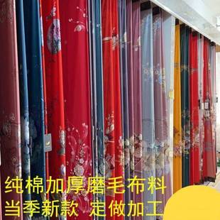 特价 棉布磨毛布冬天用长绒棉定做床单被套加厚床品面料棉布澳绒布