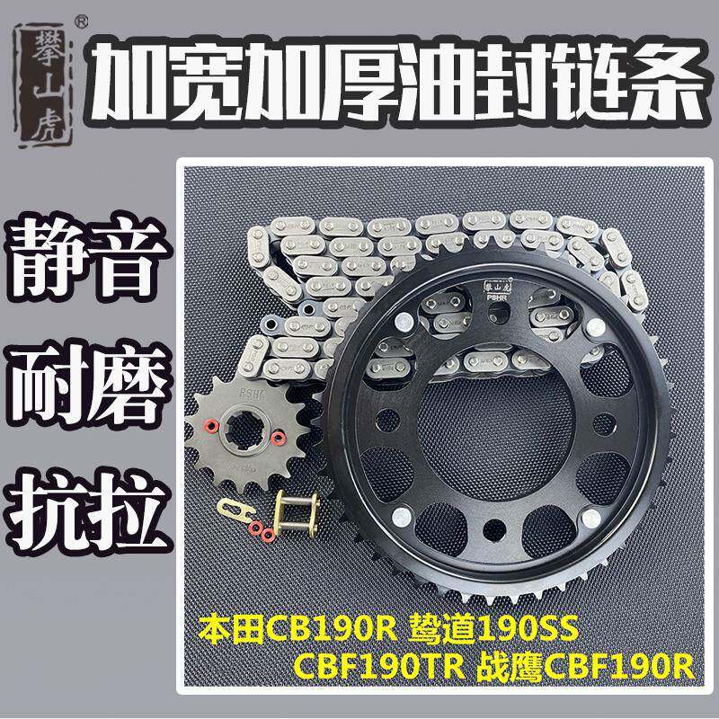 适用本田CB190R鸷道190SS-CBF190TR战鹰CBF190R攀山虎链盘链条