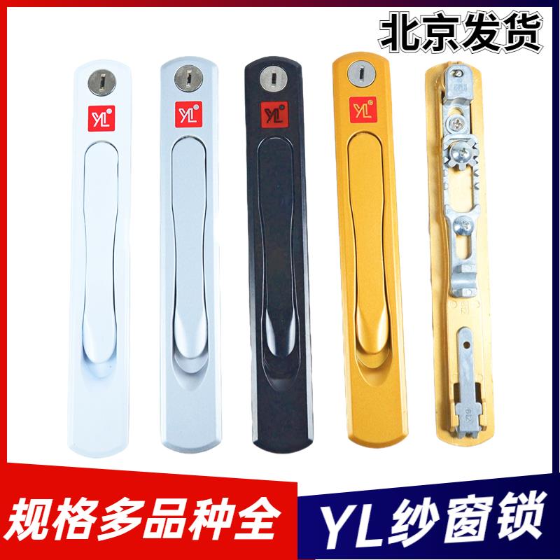 金刚网纱窗锁YL牌折叠把手平开纱窗执手五金配件带钥匙纱窗锁612