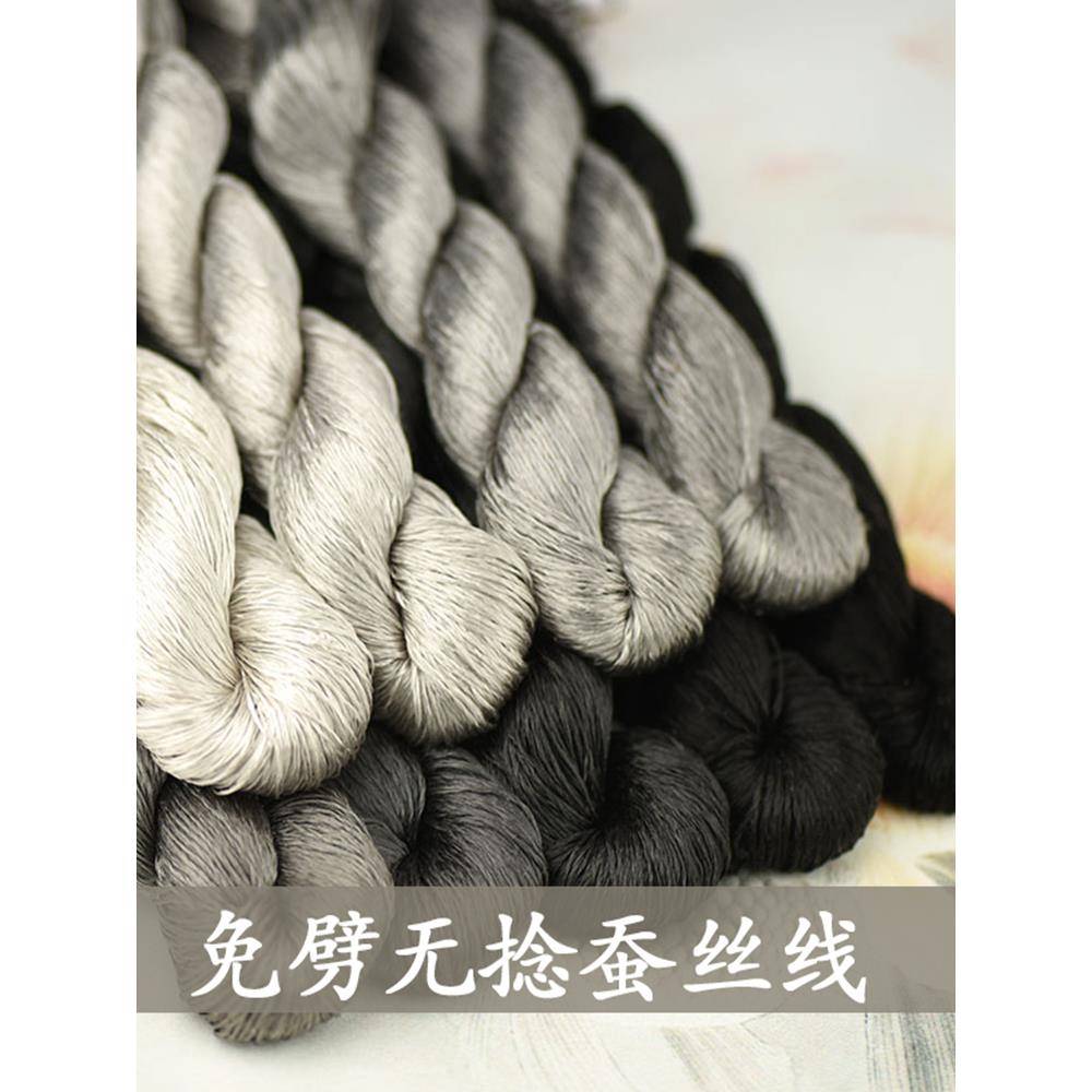 1313a号免绞桑蚕丝线大绣花线苏绣丝绒花手工材料绣花