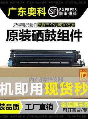 理光MPC2004 2504 3004 3504 C4504 C5504 C6004SP 硒鼓套鼓组件