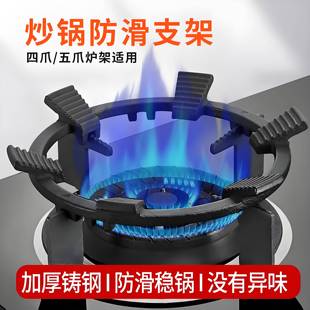 瓦斯灶防滑支架瓦斯炉防风罩锅架托 托子适用方太华帝老板灶台通