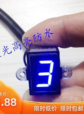 机车改装档位显示器12V防水0-5 0-6循环档高亮蓝色通用仪表挡显