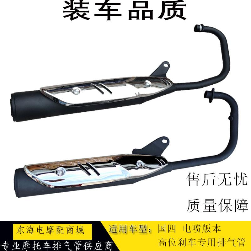 适用于摩托车金CG125国三国四豪达排气管ZJ飞肯幸福125消音器烟筒