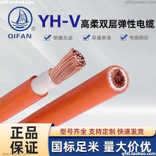 起帆YH-V火牛焊把线焊机线电焊线搭铁线电瓶连接线防冻电焊机电缆