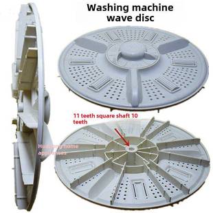 35.5 36cm水刃波盘 半自动洗衣机叶轮转盘11齿10齿方口33.5