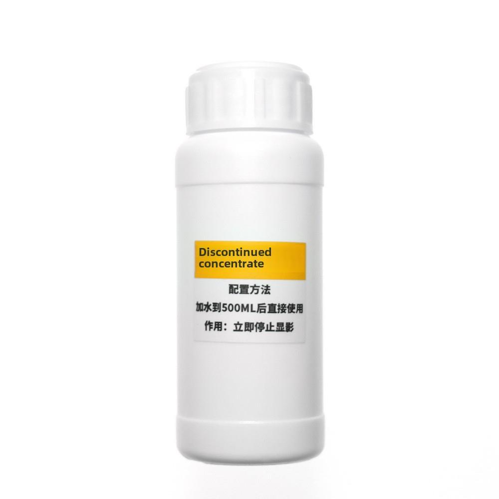停影浓缩液 黑白冲洗 暗房用品 黑显影罐 配成500ML30卷报废