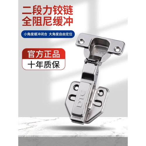 DTC东泰二段力304不锈钢铰炼尼龙全阻尼整体橱柜衣柜铰炼缓冲铰炼