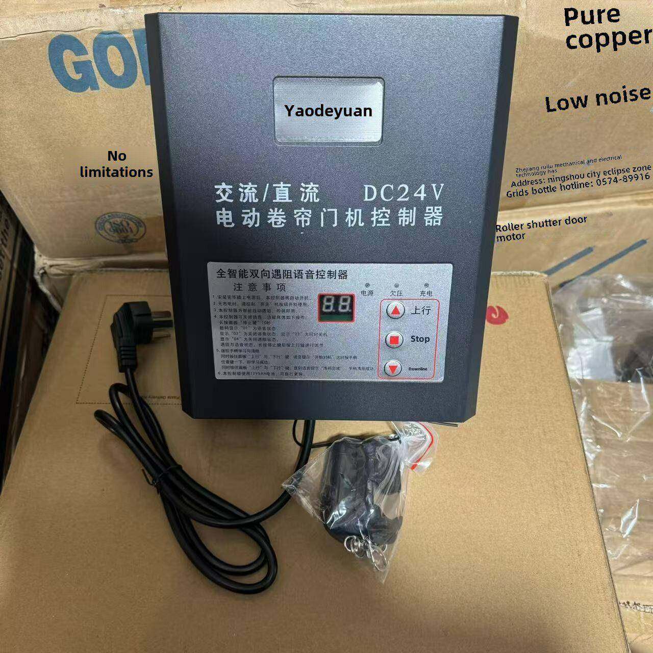 DC24V交直流卷帘门智能遇阻反弹控制器外挂卷闸门车库门遥控通用