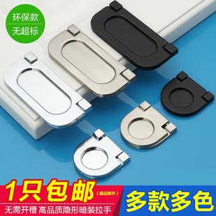 衣柜抽屉暗拉手现代简约隐形电视柜鞋柜床头平扣黑色儿童翻板把手