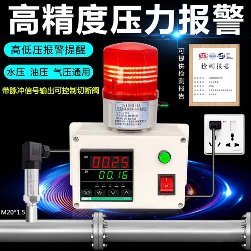 变送智能数显压力警报器控制气压过低高水压管道气体检测感测装置