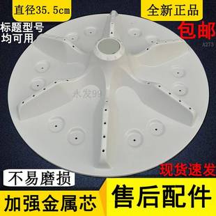 L152 L252 WB75 WB70 N652P洗衣机波轮转盘底盘 N652P 容声WB80