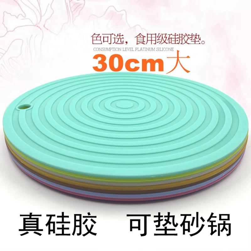 特大圆形矽胶锅垫隔热垫厨房防烫餐桌垫耐热盘杯垫碗垫砂锅垫30cm