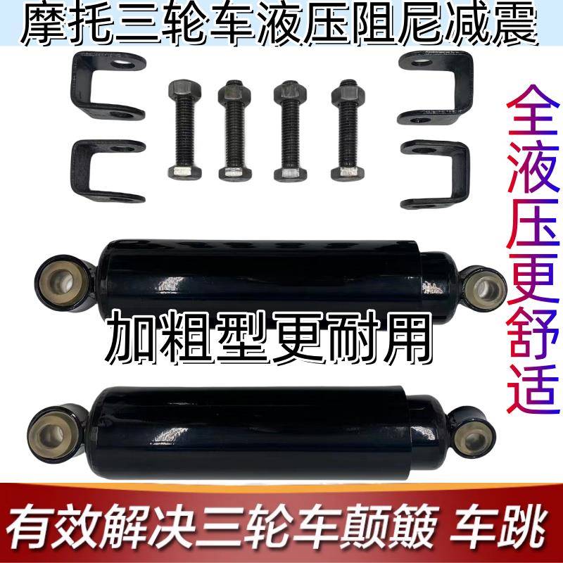 电动三轮车四轮车摩托车观光车改装加厚后阻尼器拉力器缓冲器减震
