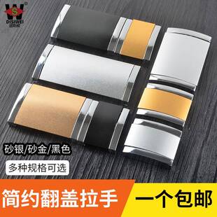 隐形翻盖抽屉拉手柜门平装简约明装暗扣手拉环自攻螺丝免开孔把手