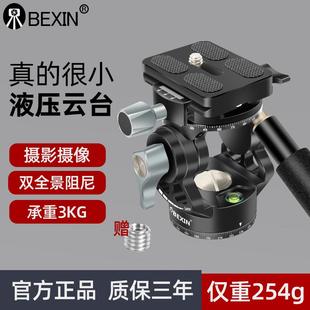 迷你金属液压阻尼云台双全景单眼相机三脚架独脚架录影滑轨云台