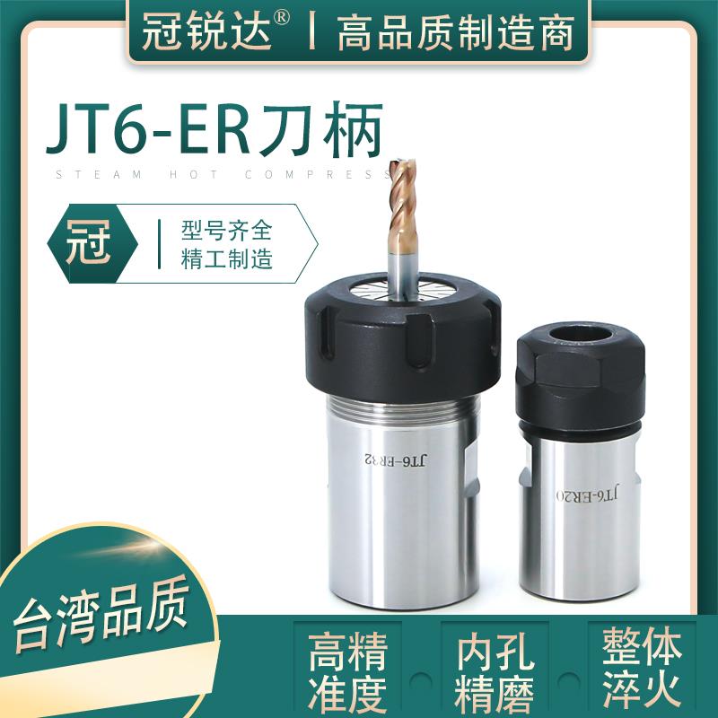 JT6代替钻夹头ER刀杆JT6-ER11 16 20 25 32 铣床 延长杆 刀套