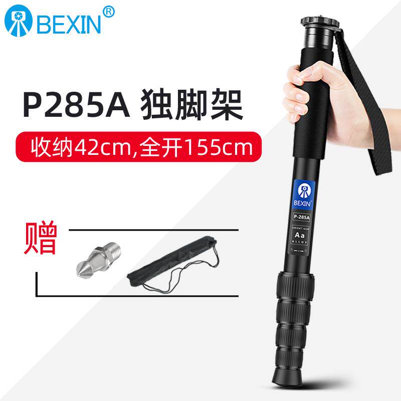 单脚架单眼相机独脚架登山杖旅行独角架可携式摄影铝合金单脚支架