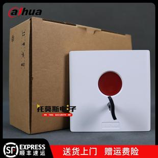 浙江大华紧急按钮开关报警器86报警按钮DH 求助按钮 ARD811底壳装