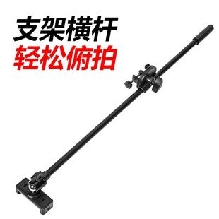 65cm支架俯拍杆 横杆万向头手机位直播拍摄拉伸机金属杆延长杆子