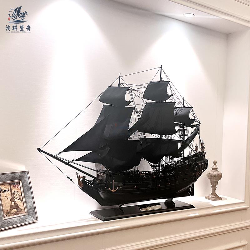 黑珍珠号覆古帆船模型加勒比海盗船实木帆船一帆风顺生日礼品乔迁