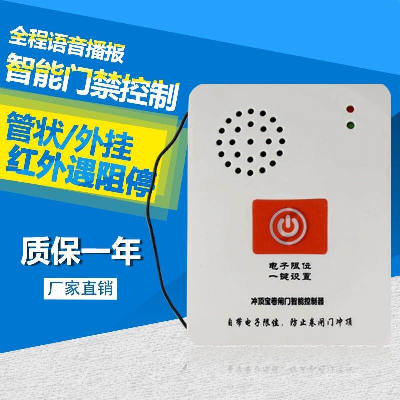 冲顶宝卷帘门车库门多功能控制器 刷卡红外遇阻停 220V普通电机