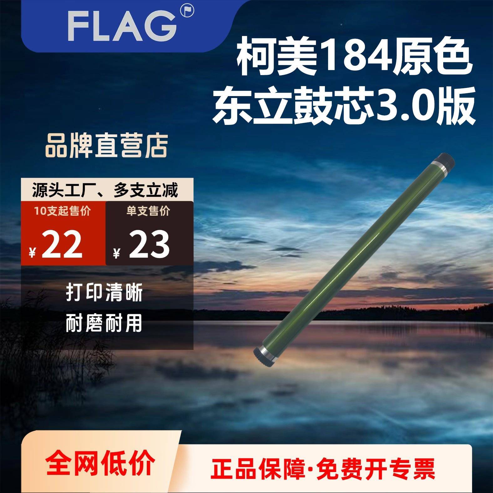 柯美184东立鼓芯163 183 152硒鼓 185 195 206 235 239 246感光鼓