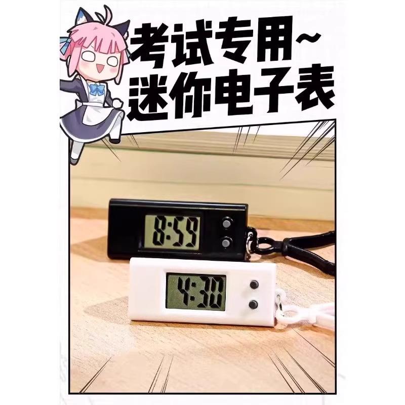 简约迷你时间表学生考试专用电子表时钟夜光表随身便携小挂表钥匙