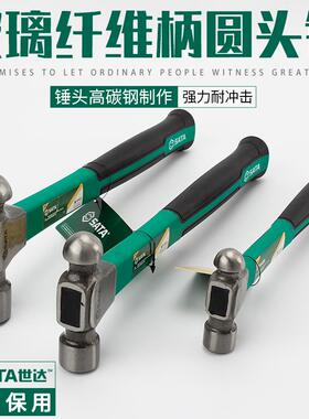 世达五金工具锤子木柄玻璃纤维圆头锤子手锤铁榔头奶头锤铁92301