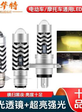 Heyword 摩托车LED灯迷你双光透镜超亮聚光 电动车三轮车LED车灯