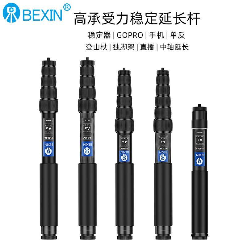 通用手机单反相机云台稳定器延长杆碳纤维加超长自拍杆直播独脚架