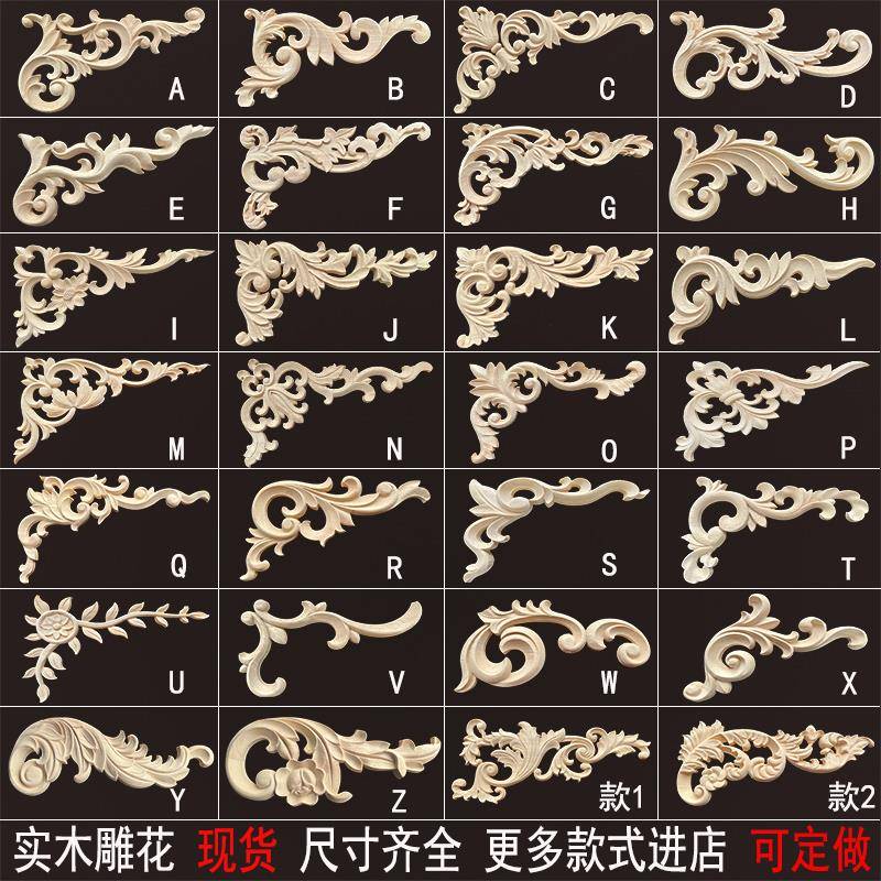 东阳木雕中欧法式实木大角花墙面柜门背景墙工艺四角隔断门楣装饰