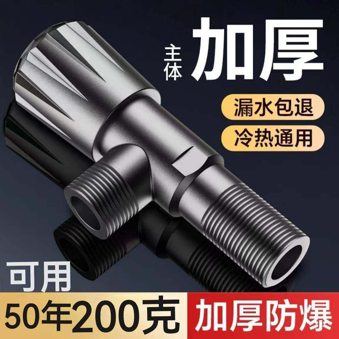 全铜三角全铜角阀加厚冷热水热水器通用马桶阀门开 关水阀分水器