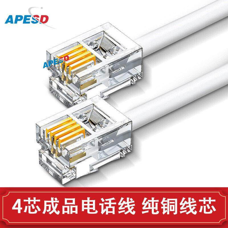 APESD电话线6P2C/6P4C成品2/4芯工程语音跳线RJ11电话座机线