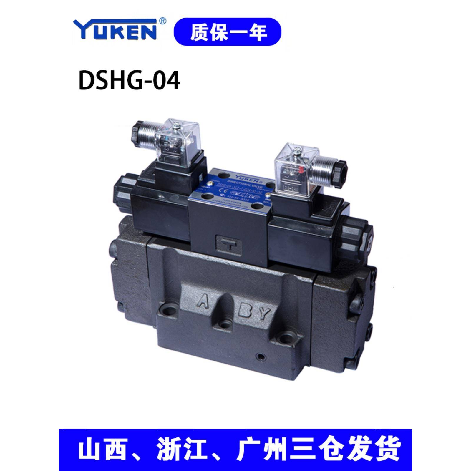 YUKEN油研正品电液换向阀DSHG-04-3C2/3C60/3C4-T-D24/A240-N1-50