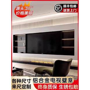 饰柜 饰柜子客厅电视柜背景墙装 定制不锈钢壁龛嵌入式 背景墙装