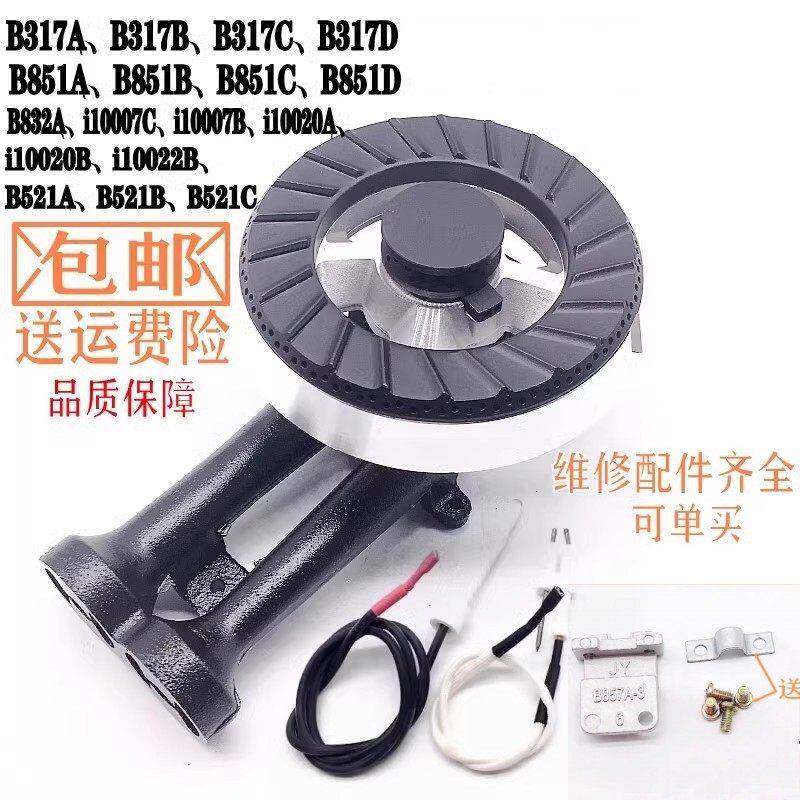燃气灶配件通用华帝B317/B/D/B521A/B851A/i10007B火盖炉头分火器