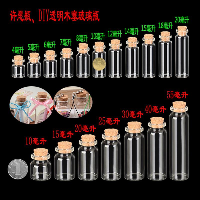 木塞小玻璃瓶子装饰包装透明玻璃瓶创意许愿幸运瓶漂流瓶厂家直销