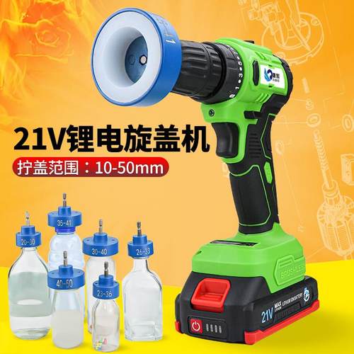 电动旋盖机拧盖头手持式合金桶盖拧紧器锂电自动锁盖机瓶盖封口机