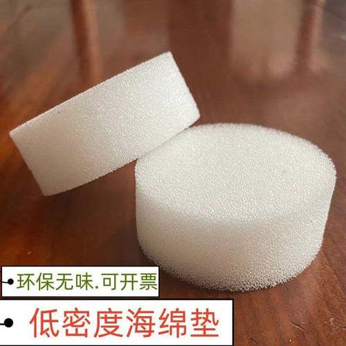 低密度海绵圆柱海绵垫白色减震防震垫子2.5公分厚无味可接触食品