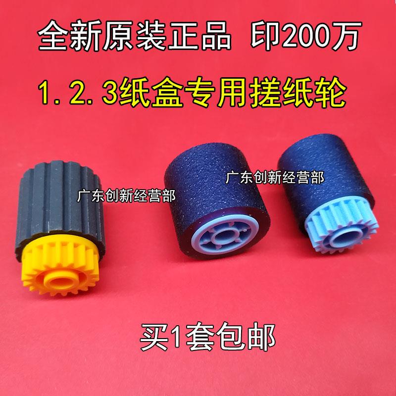 适用原装理光PRO8200 8210 8100 8110 8120 C651 纸盒搓纸轮751盘