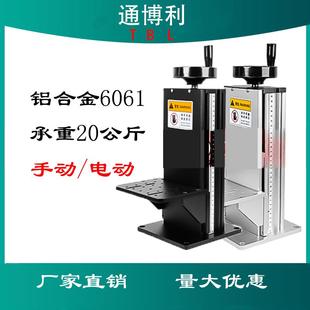 通博利Z轴升降台丝杆激光打标机立柱配件手摇电动滑台精密位移台