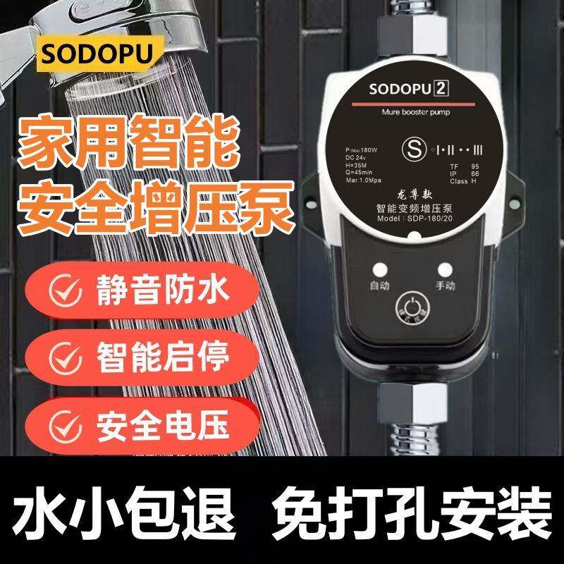 增压泵家用全自动静音电燃气热水器专用管道加压自来水增压泵花洒