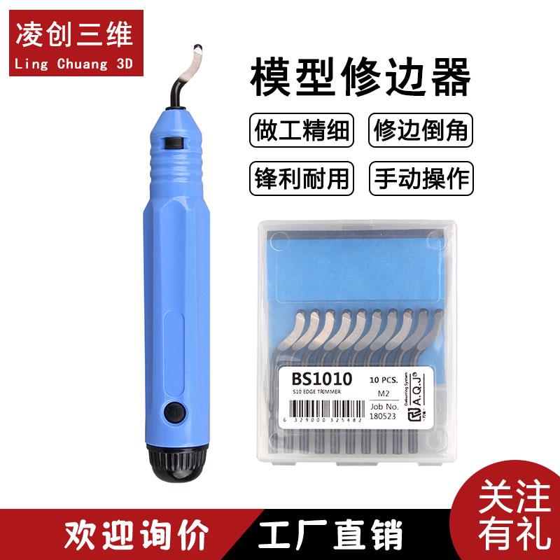 3d手办模型打磨修边器内孔刮刀去毛刺修边刀工具不锈钢材质可拆卸