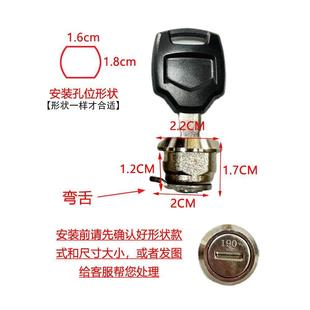 途者/雷神/星骑侠摩托车铝合金尾箱锁芯钥匙不锈钢锁芯弯舌防盗