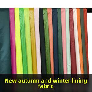 羽绒服高密度里料防钻绒防灰尘布棉衣夹克风衣纯色里子布布料