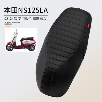 适用摩托车本田NS125LA坐垫套防水加厚皮革座套全包座椅套座包垫