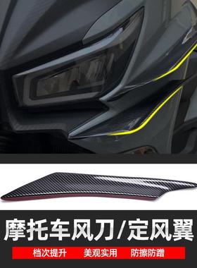 机车通用V6R3小忍者改装碳纤维风刀侧扰流定风翼前包围配件尾翼