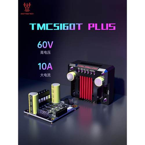 Bigtreetech电机驱动模块Tmc5160T +驱动42电机3D打印机配件
