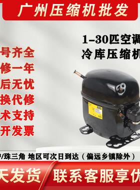 思科普冰柜压缩机SC12CL 10C 18CL SC21CL 15CL SC12D 21G SC18CM